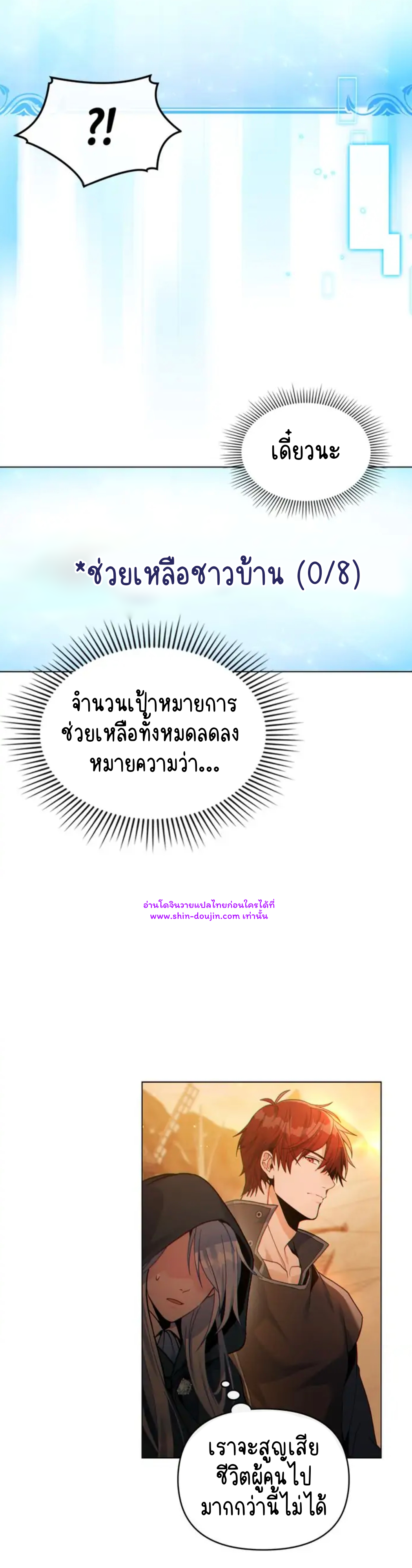 I Can See Your Stats EP 21